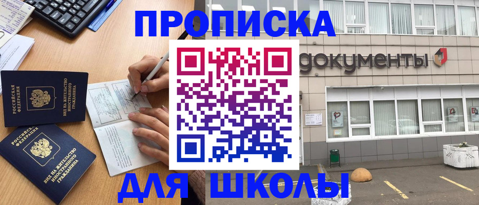 прописка гарантия в Талдоме