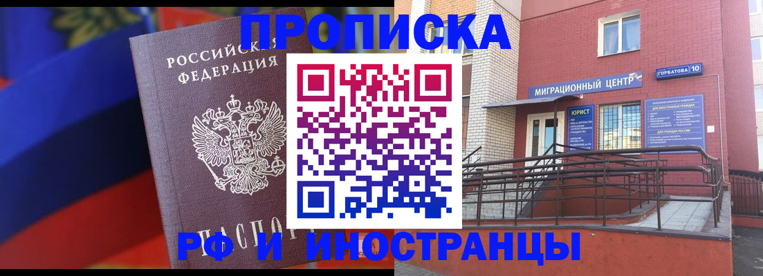 прописка законно в Талдоме