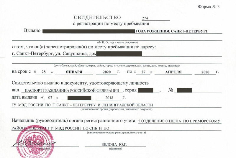 временная регистрация в Талдоме